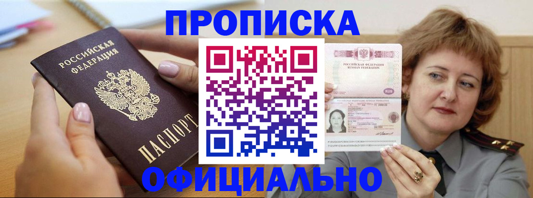 временная регистрация надежно в Заволжске