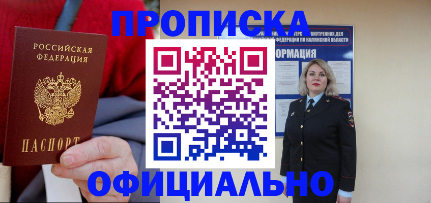 временная регистрация в квартире в Заволжске